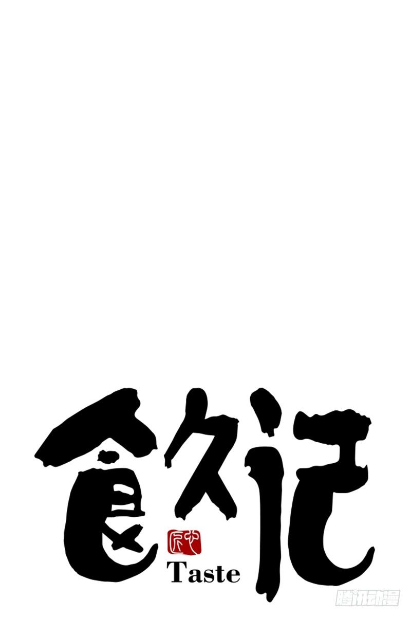 计谋败露-第54话