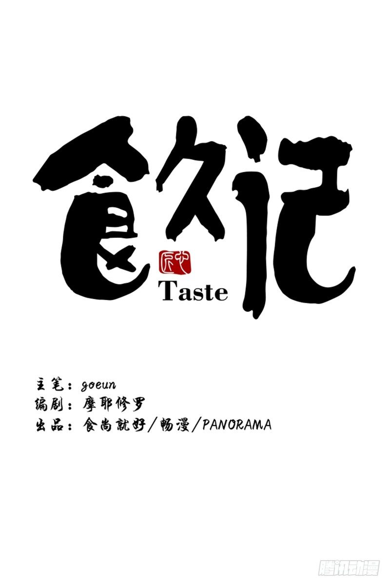 扫墓-第56话