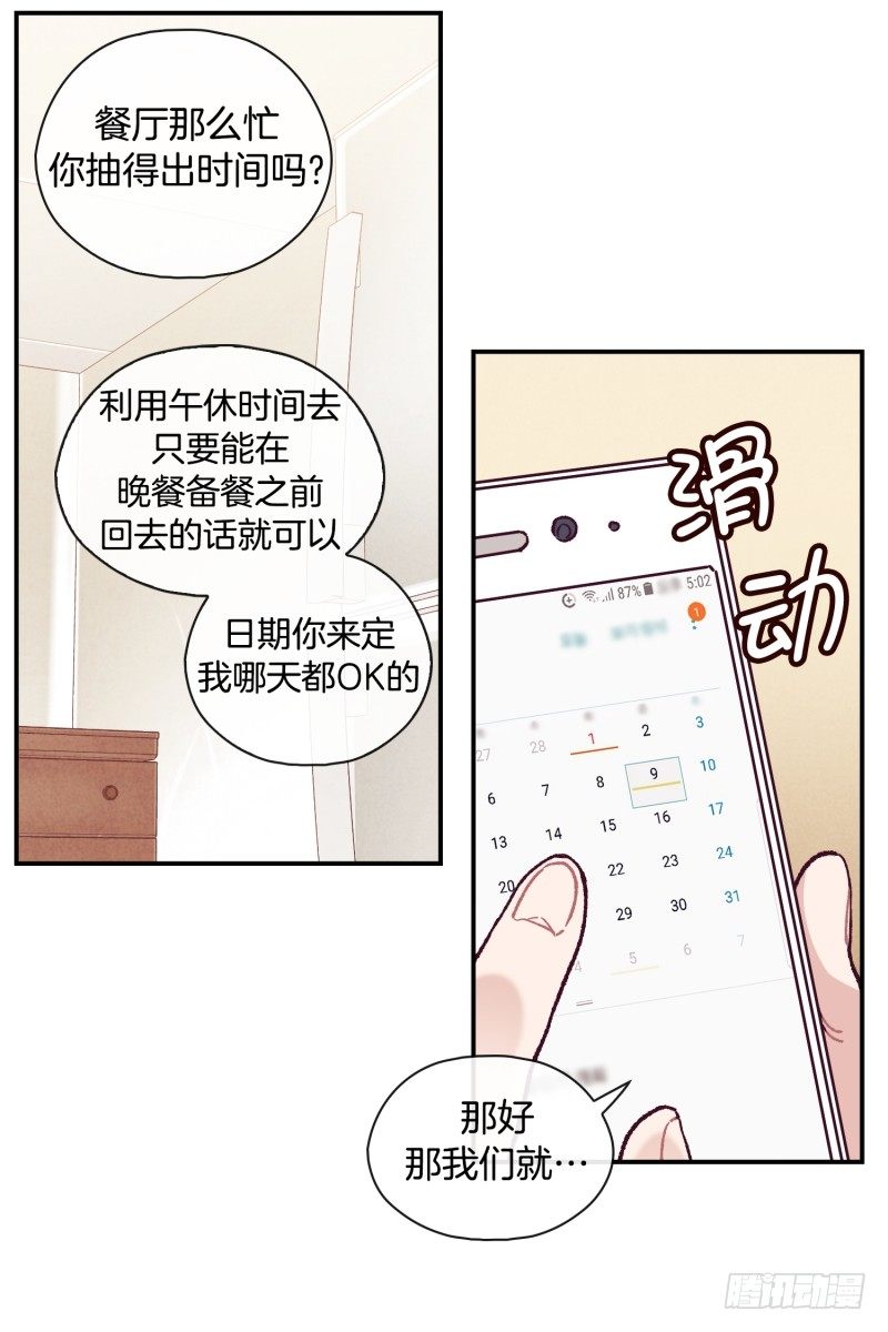 扫墓-第56话