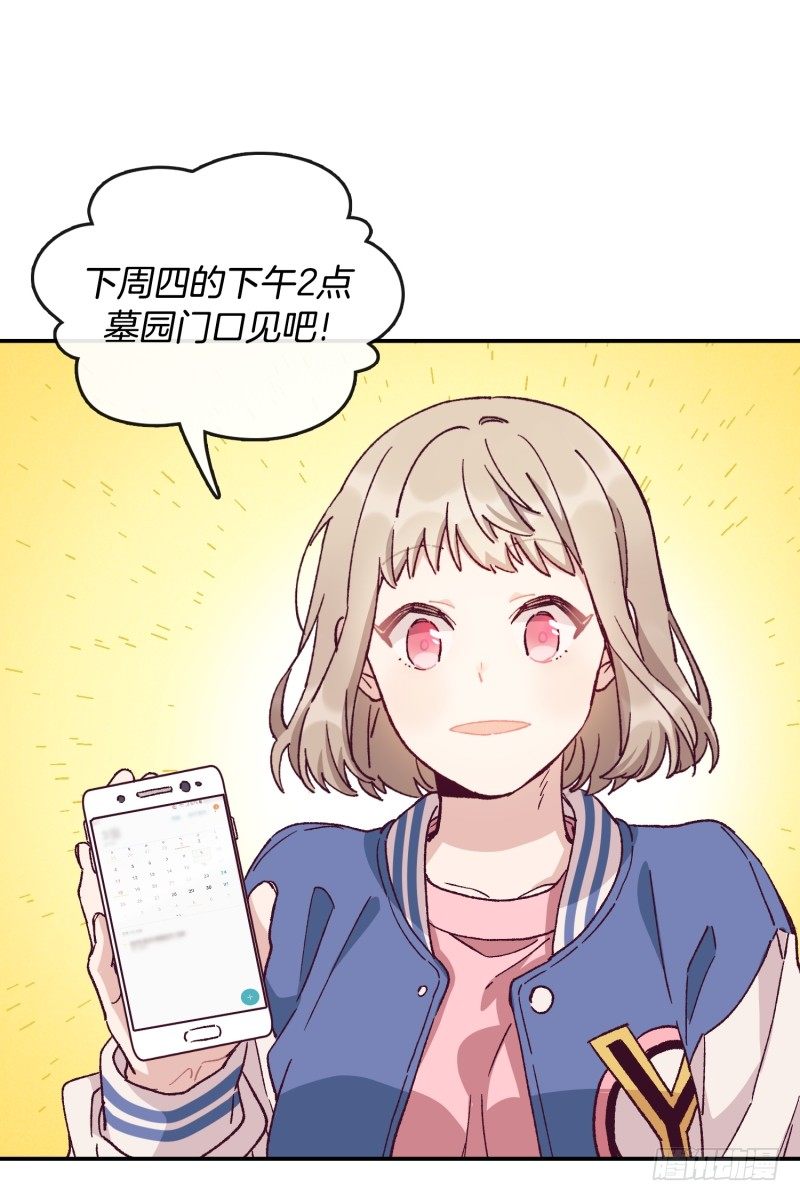 扫墓-第56话