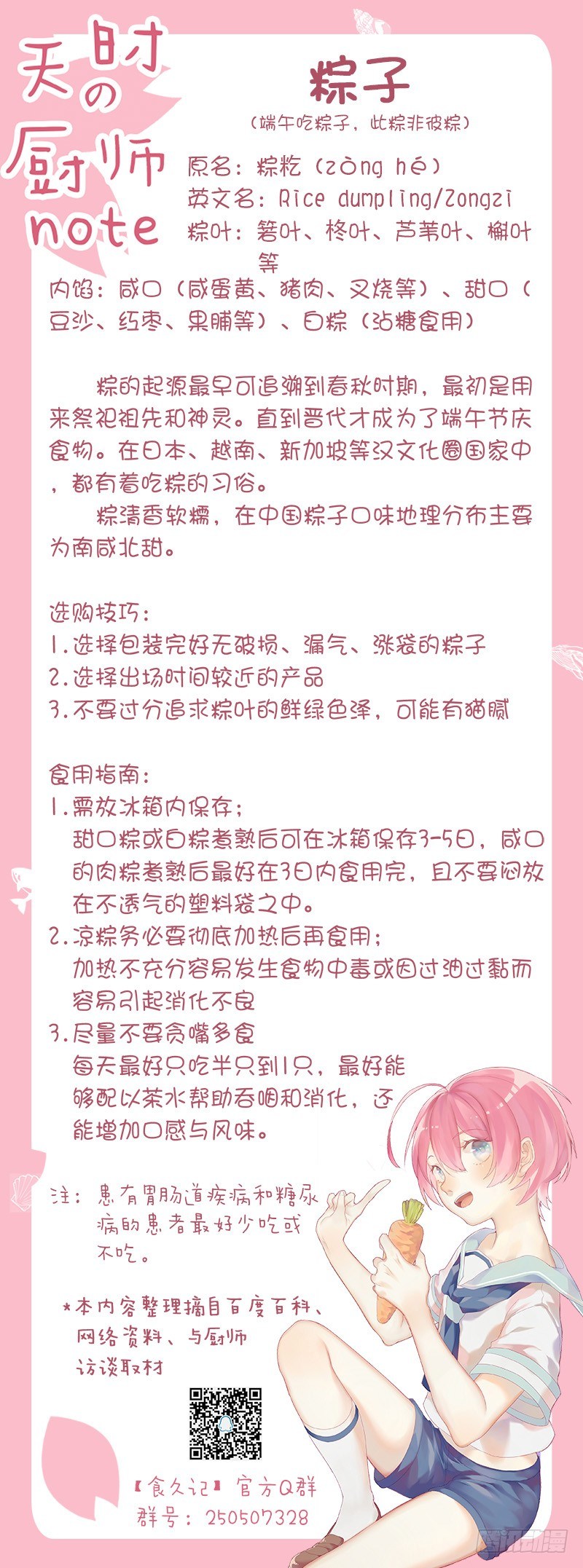 扫墓-第56话