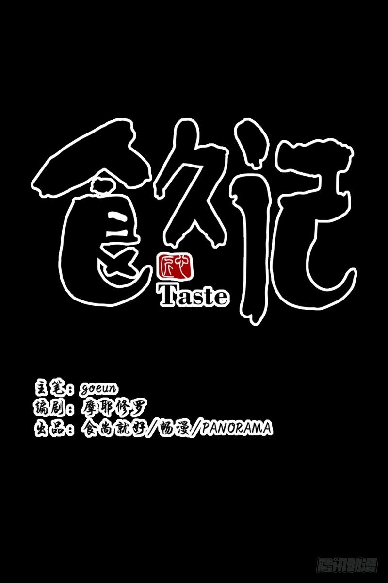 天玖-第58话