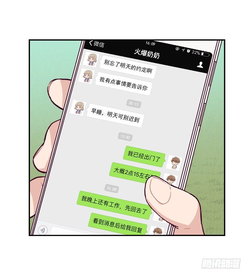 天玖-第58话