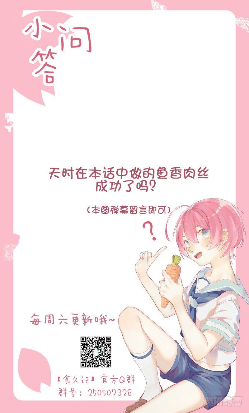 天玖-第58话