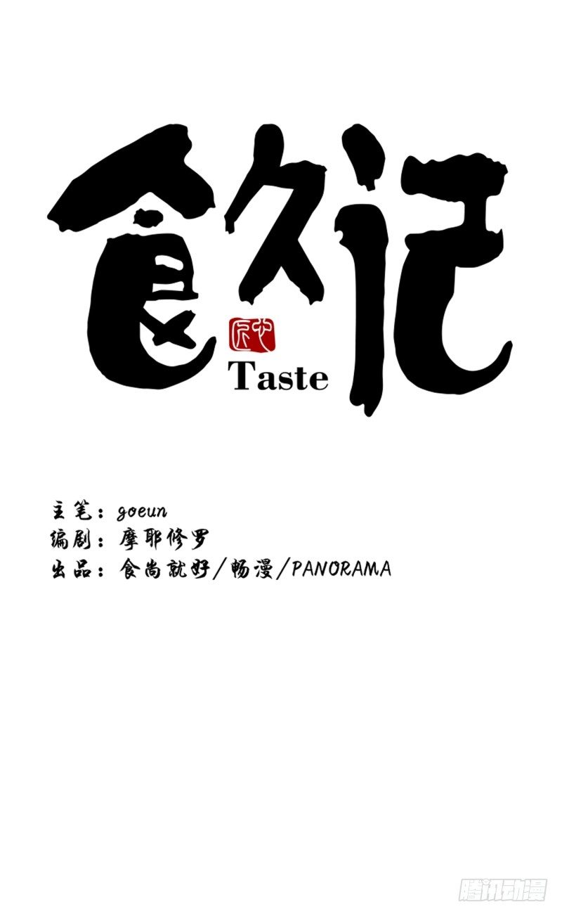 迷茫的天时-第60话