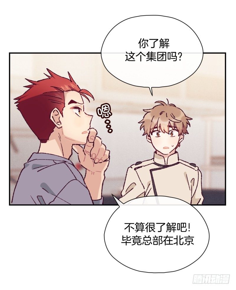 迷茫的天时-第60话