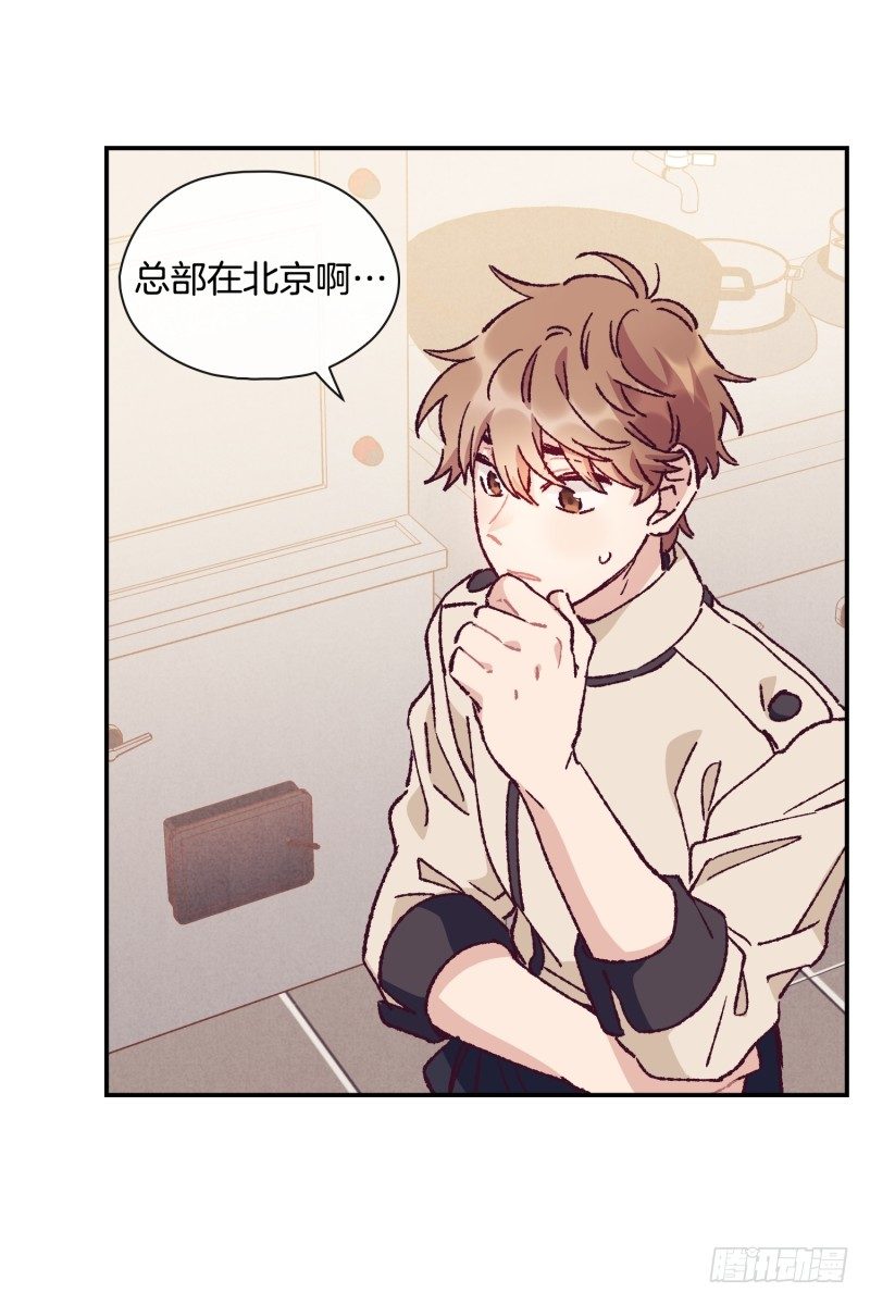 迷茫的天时-第60话