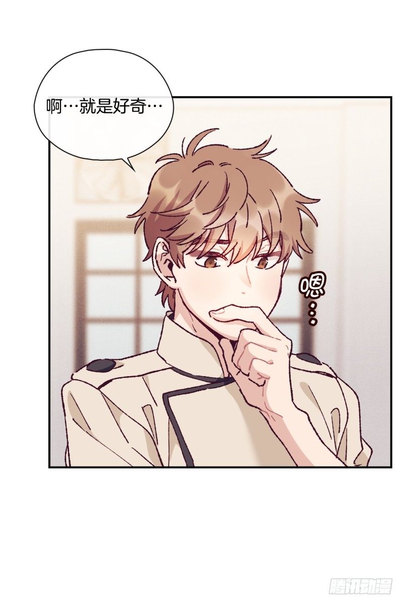 迷茫的天时-第60话