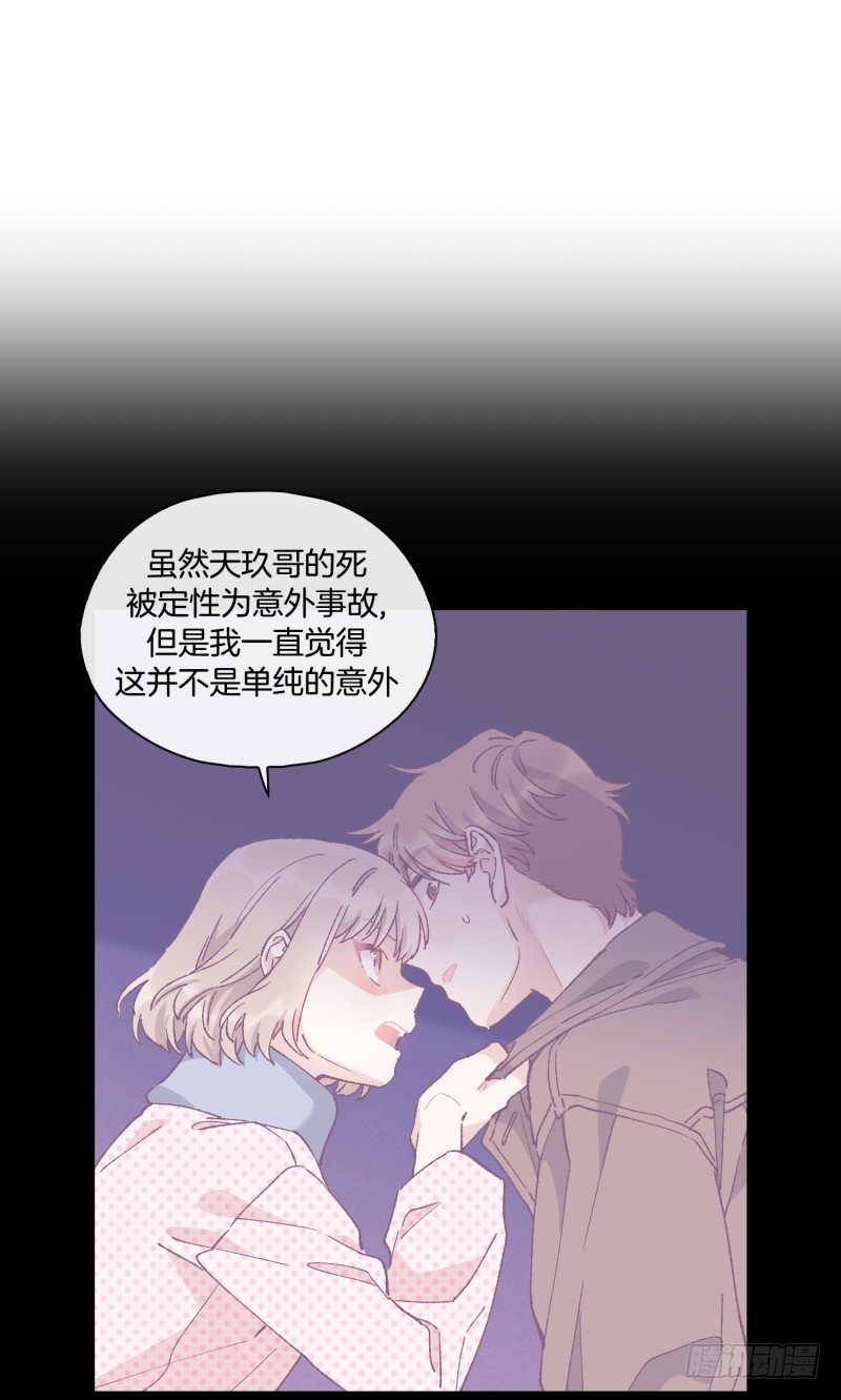 迷茫的天时-第60话