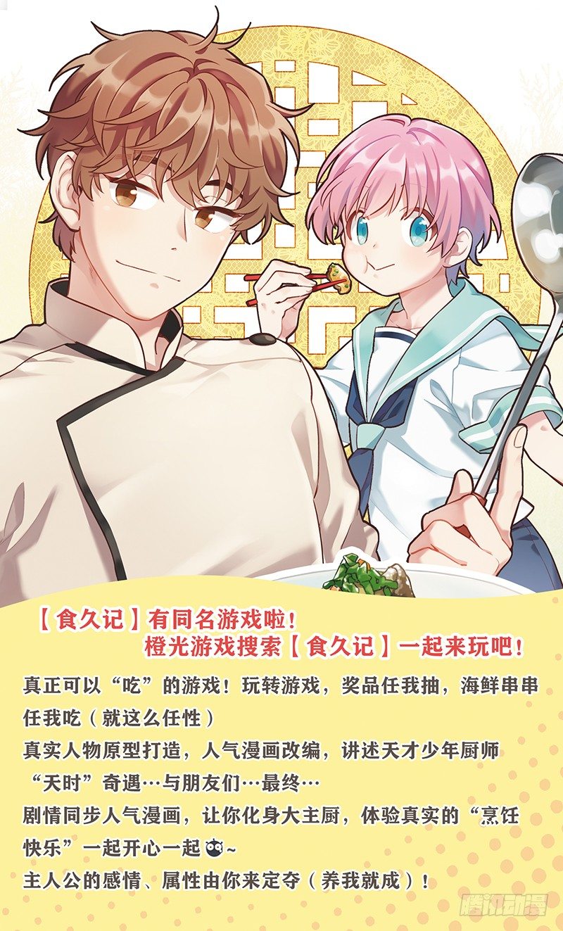 迷茫的天时-第60话