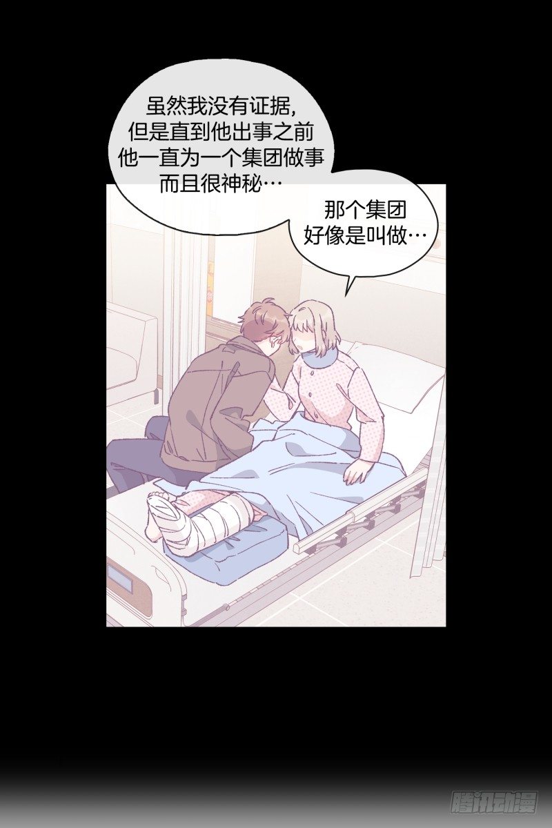 迷茫的天时-第60话