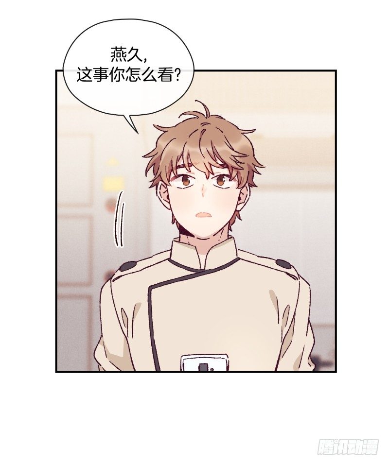 迷茫的天时-第60话