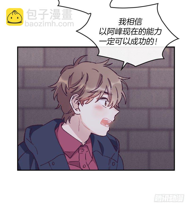 关景雯的支持-第62话