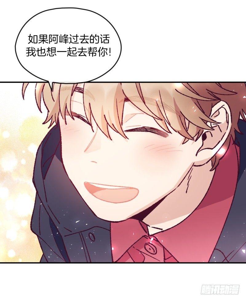关景雯的支持-第62话