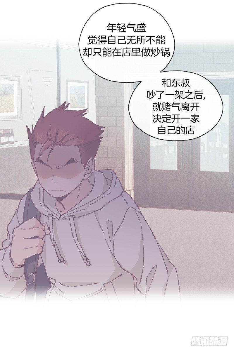 关景雯的支持-第62话
