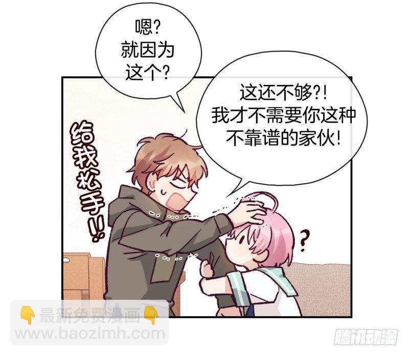 潜在的能力-第8话