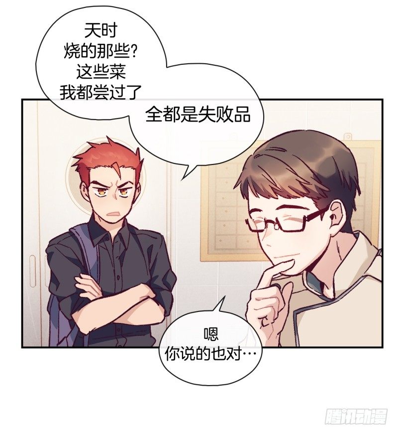 潜在的能力-第8话
