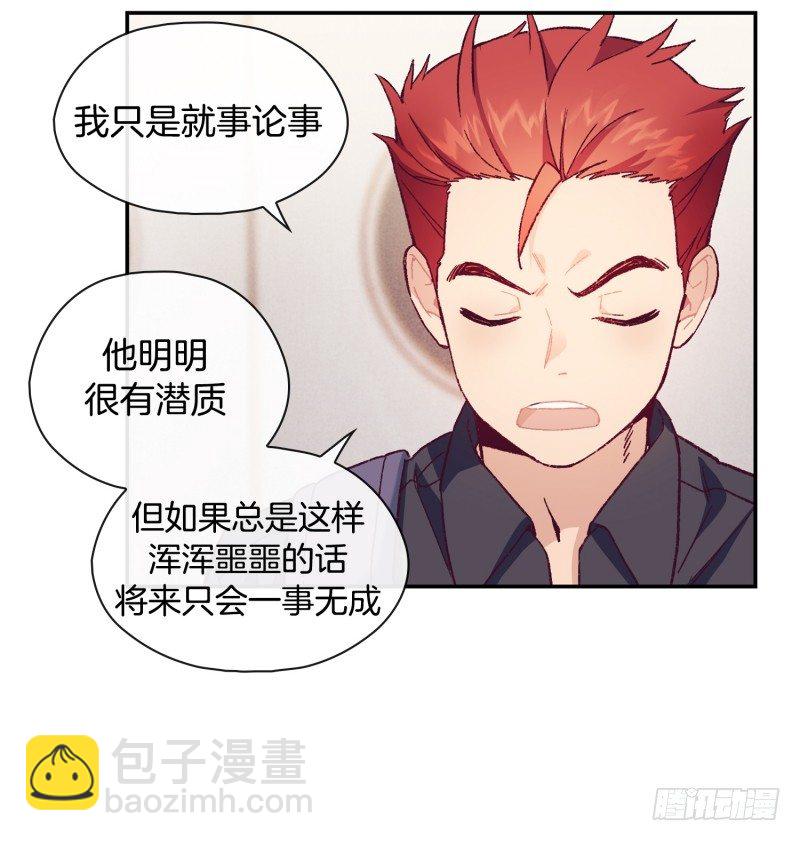 潜在的能力-第8话