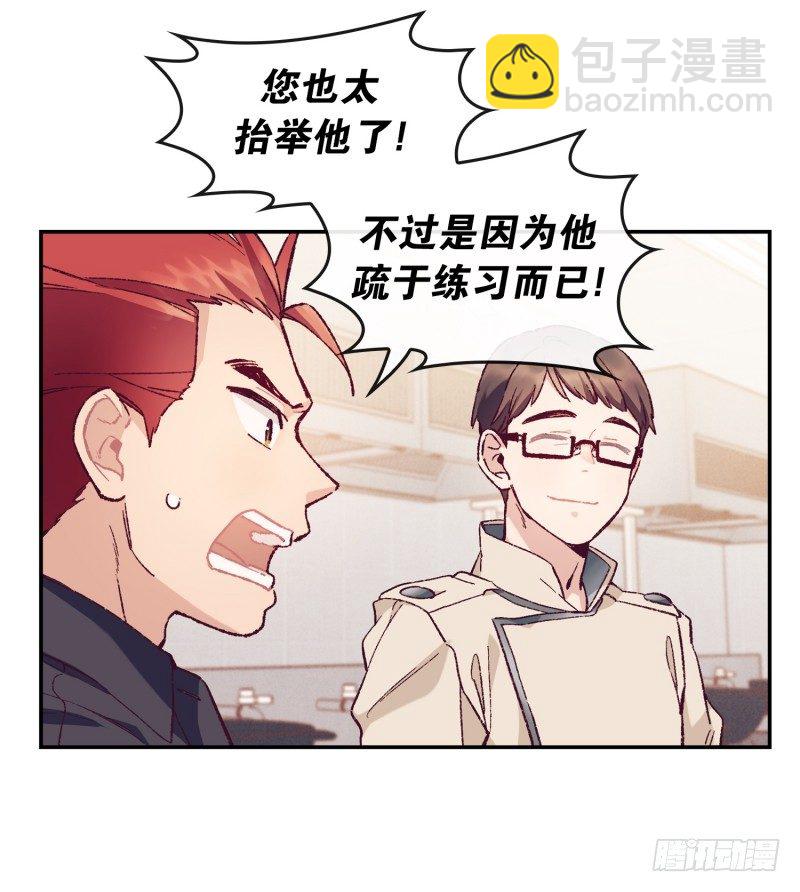 潜在的能力-第8话
