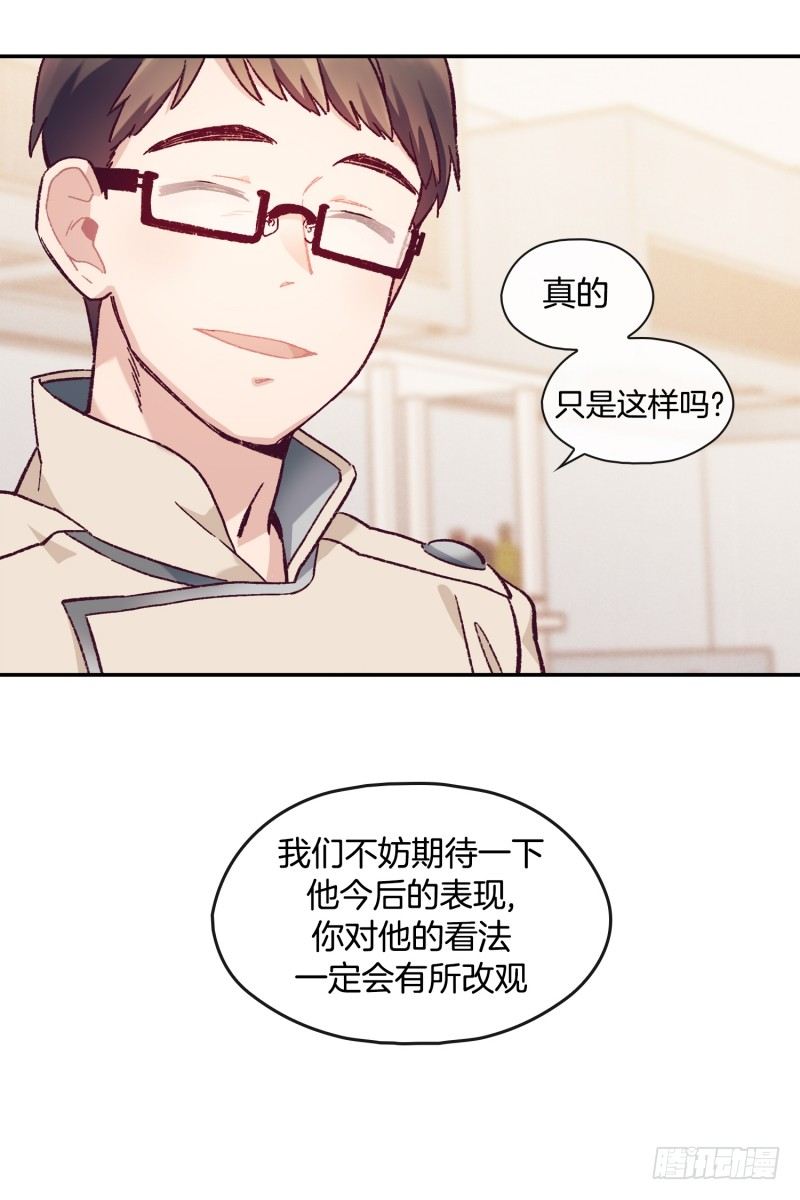 潜在的能力-第8话