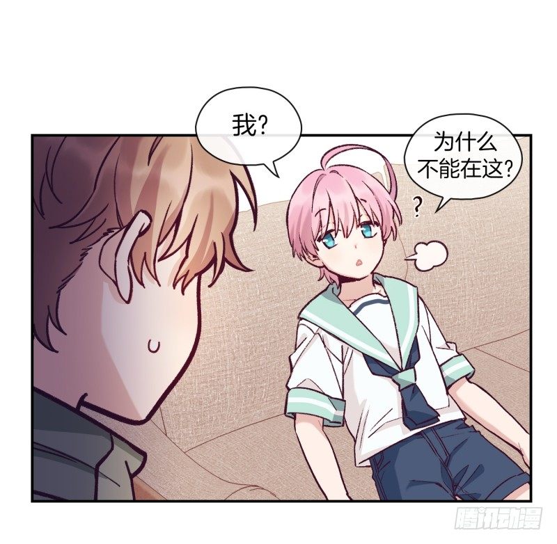 潜在的能力-第8话
