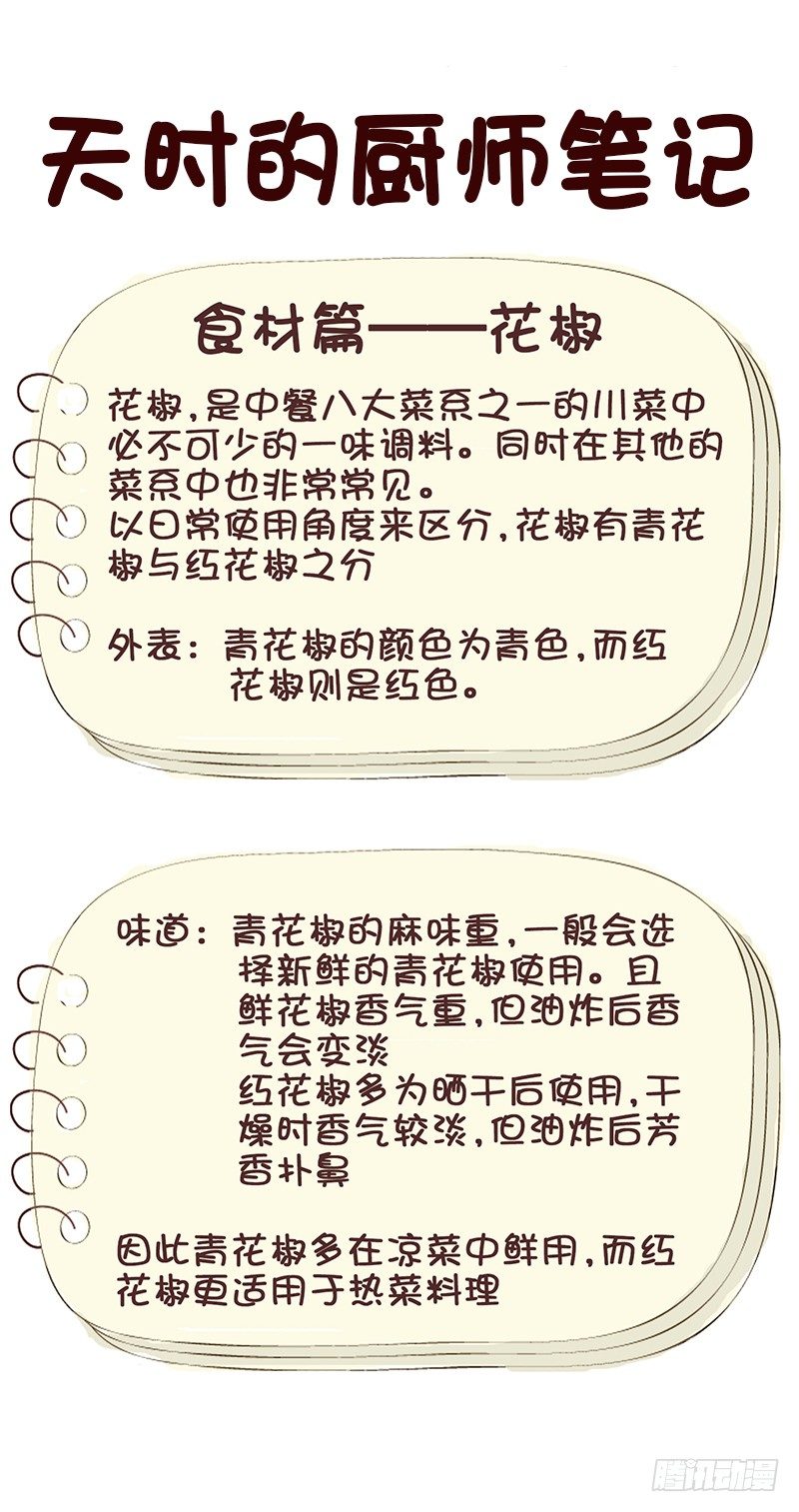 潜在的能力-第8话