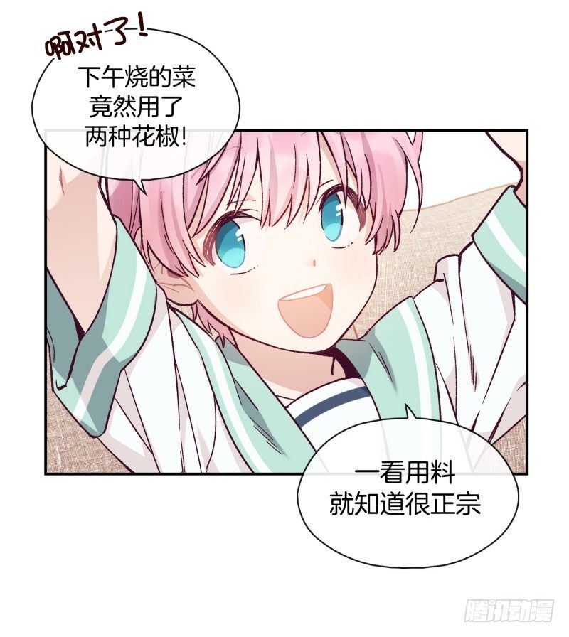 潜在的能力-第8话