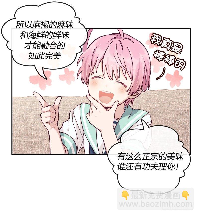 潜在的能力-第8话