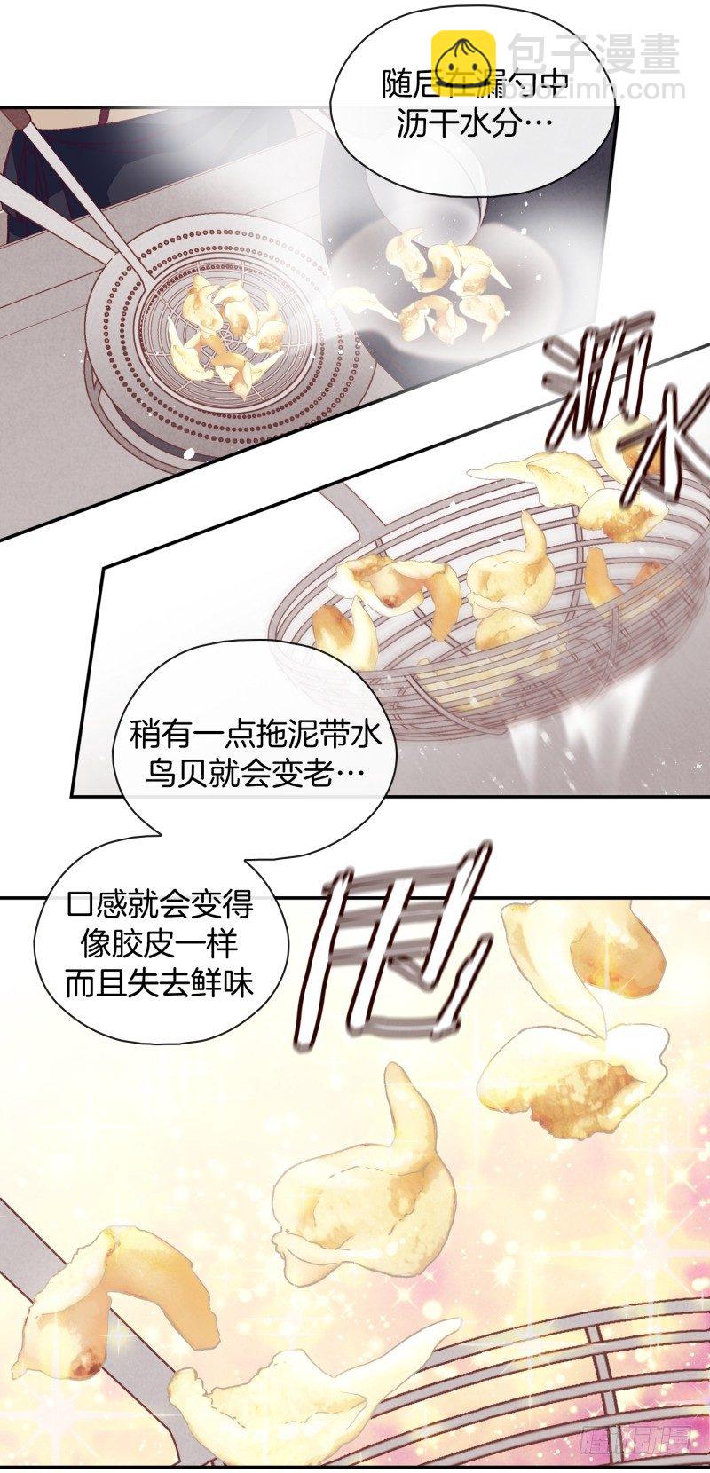 一次成功？-第10话
