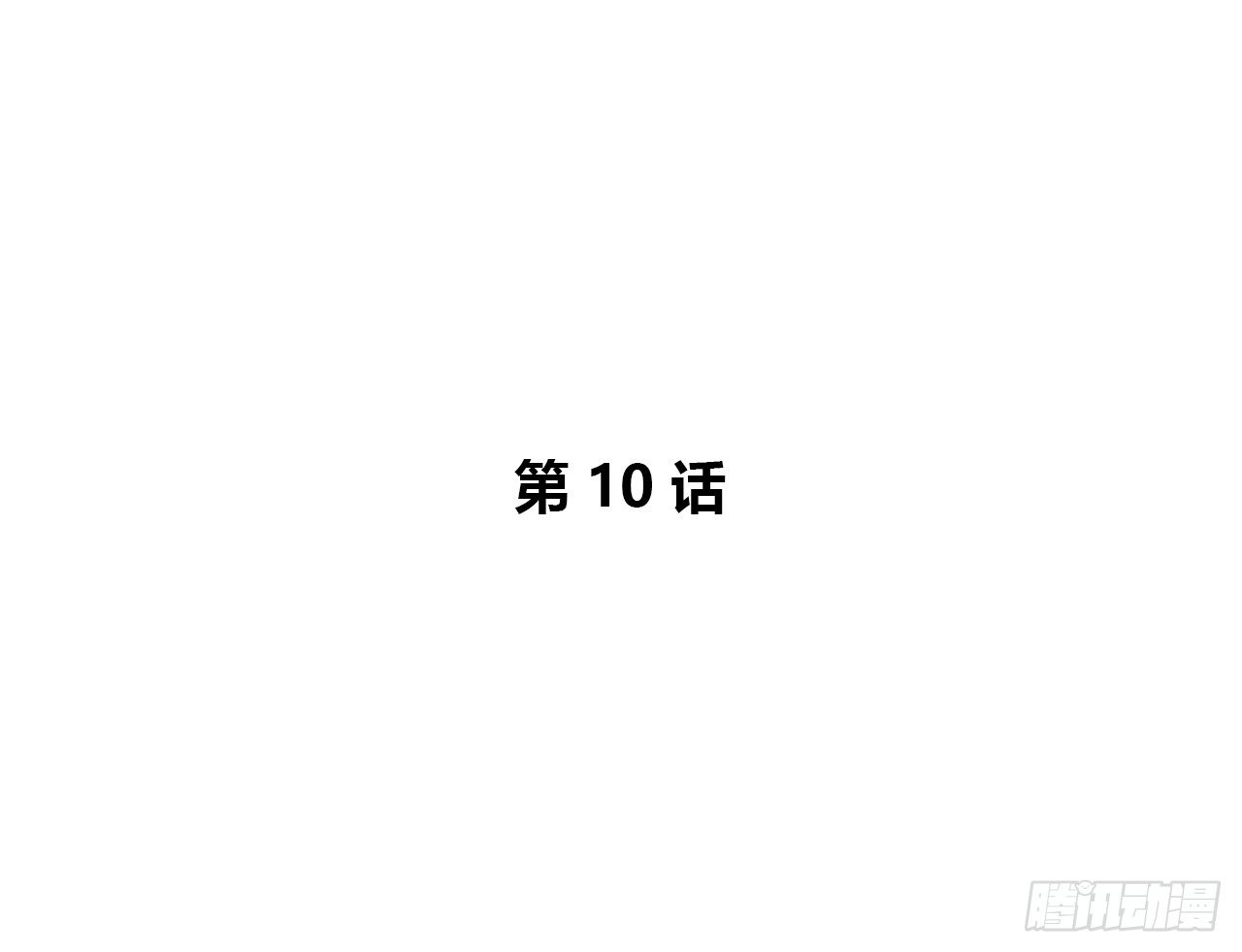 上个世纪-第10话