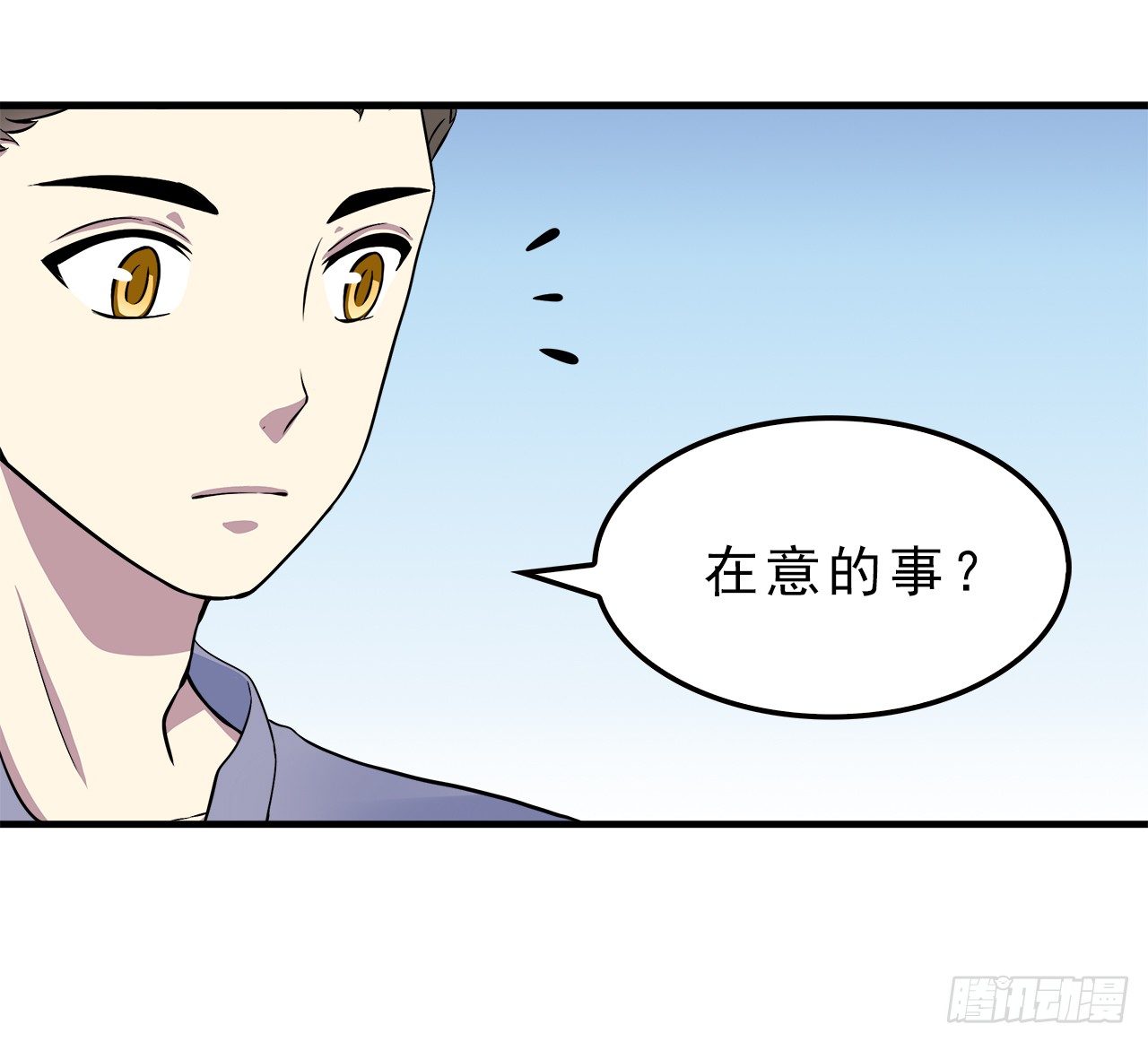 上个世纪-第10话