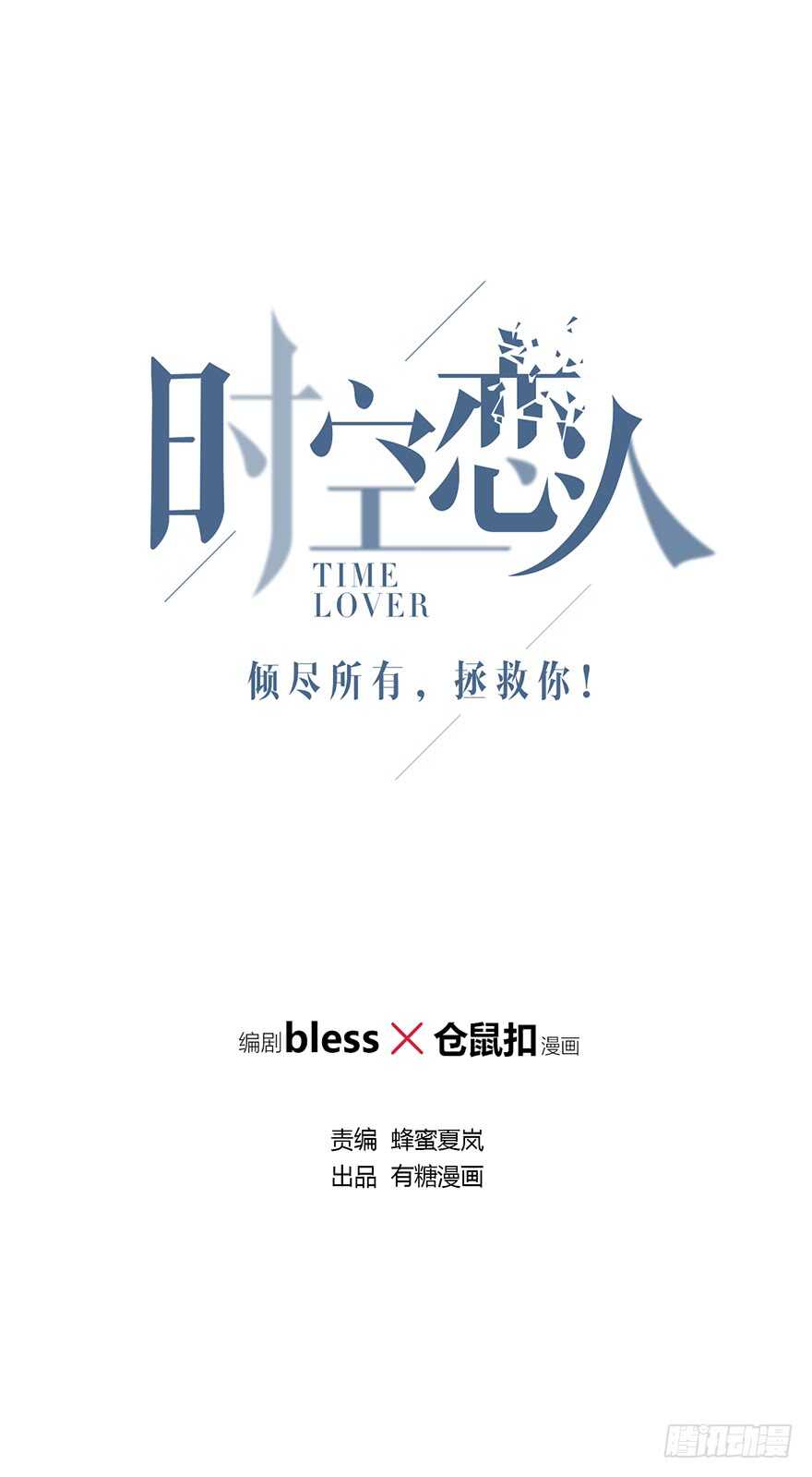 你还在吗？(1/2)-第100话