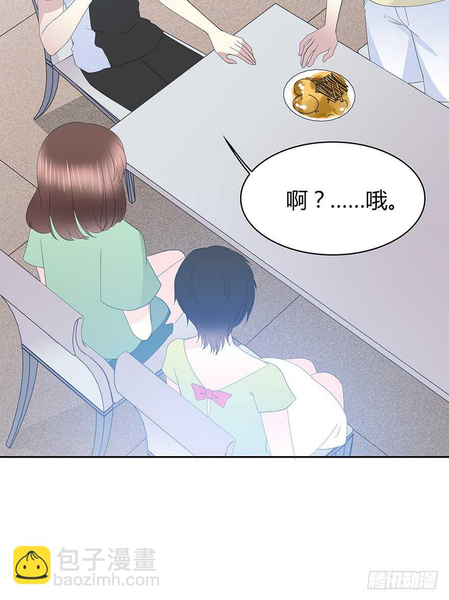 那个熟悉的人-第102话