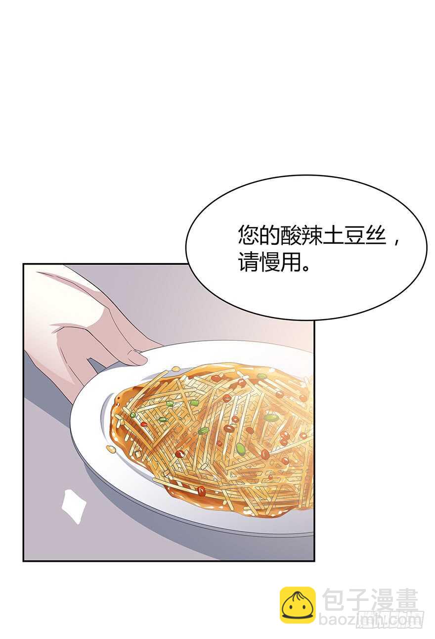那个熟悉的人-第102话