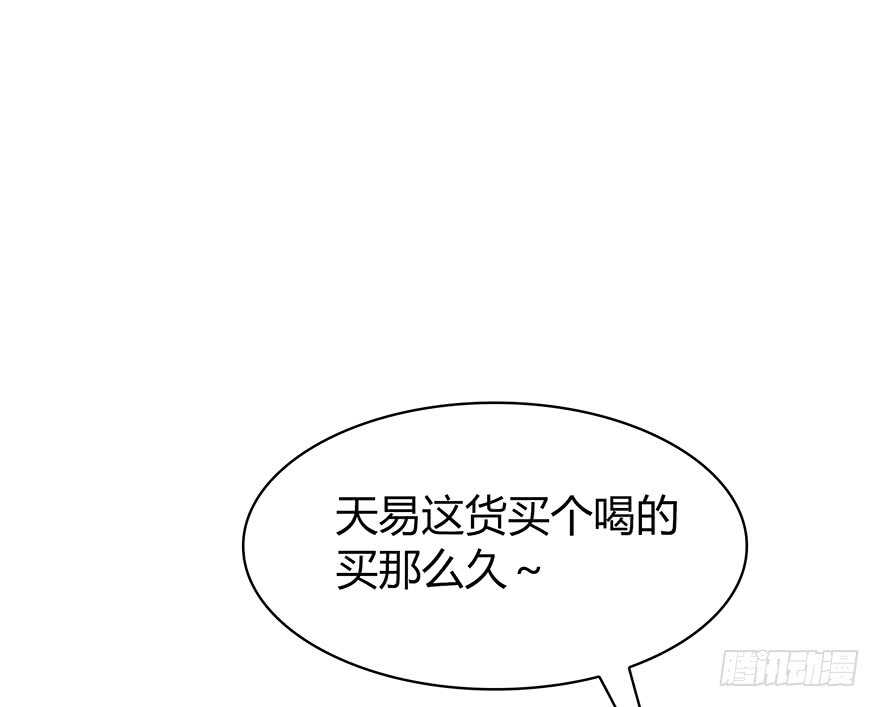 那个熟悉的人-第102话