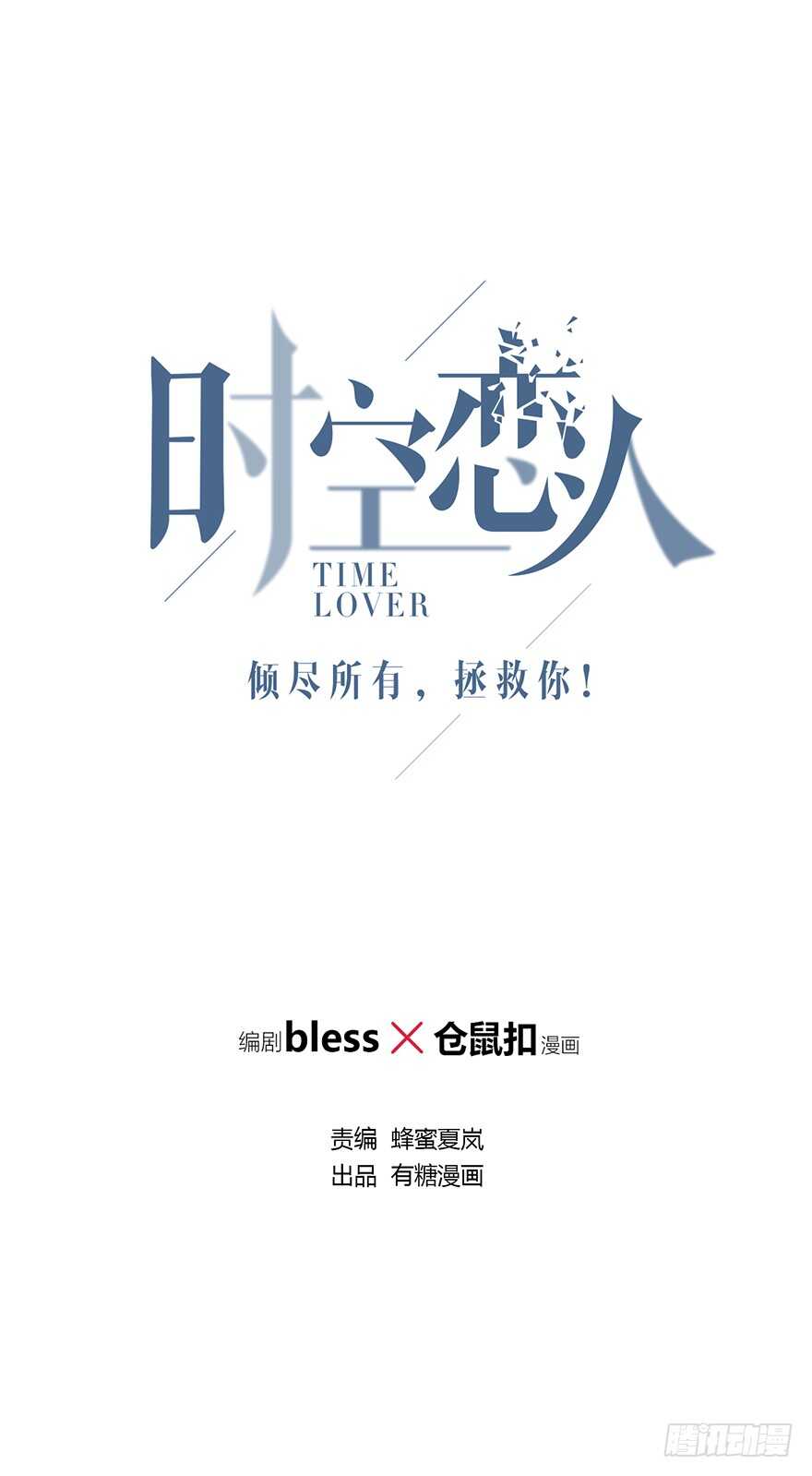 生离死别？(1/2)-第104话