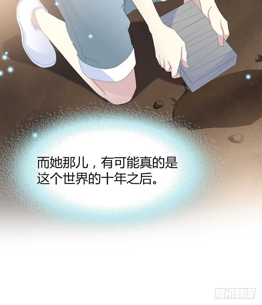 生离死别？(1/2)-第104话