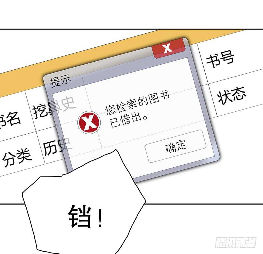 我们要做的事还有很多(1/2)-第106话