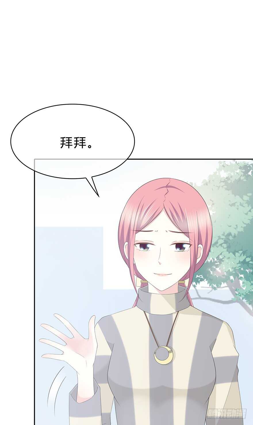 单身狗(1/2)-第110话