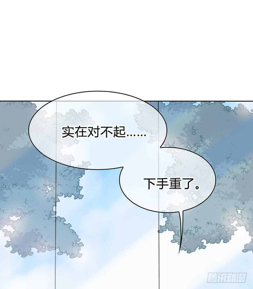 你竟然是这样的人-第112话