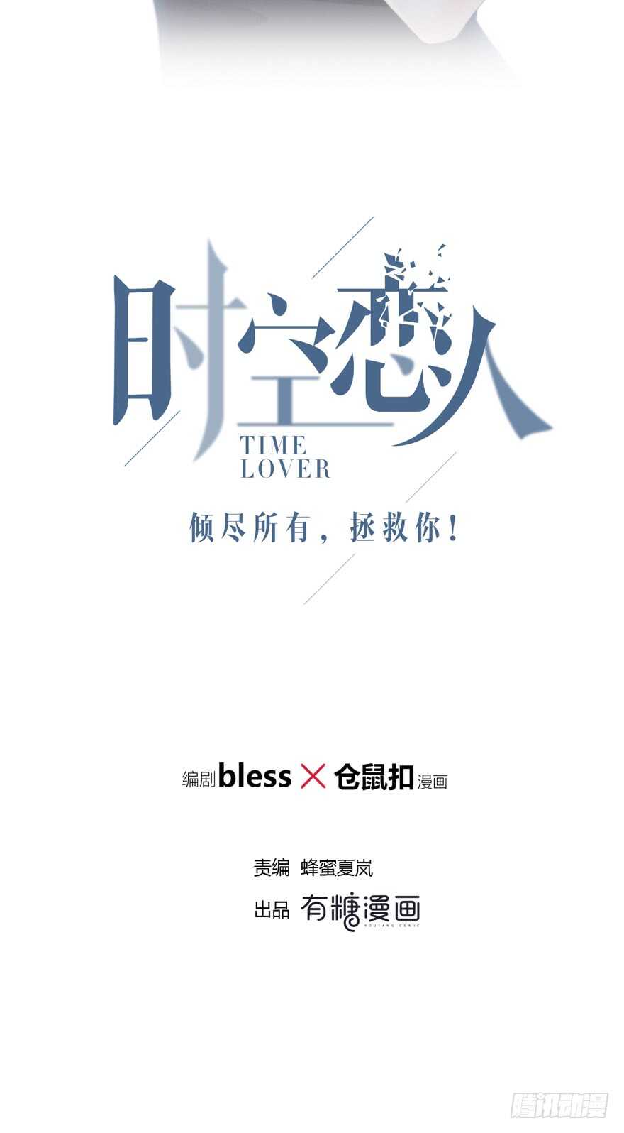 你竟然是这样的人-第112话