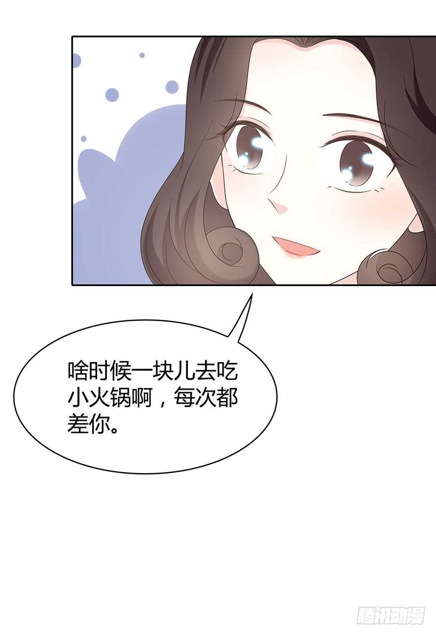 共同的朋友？(1/2)-第114话