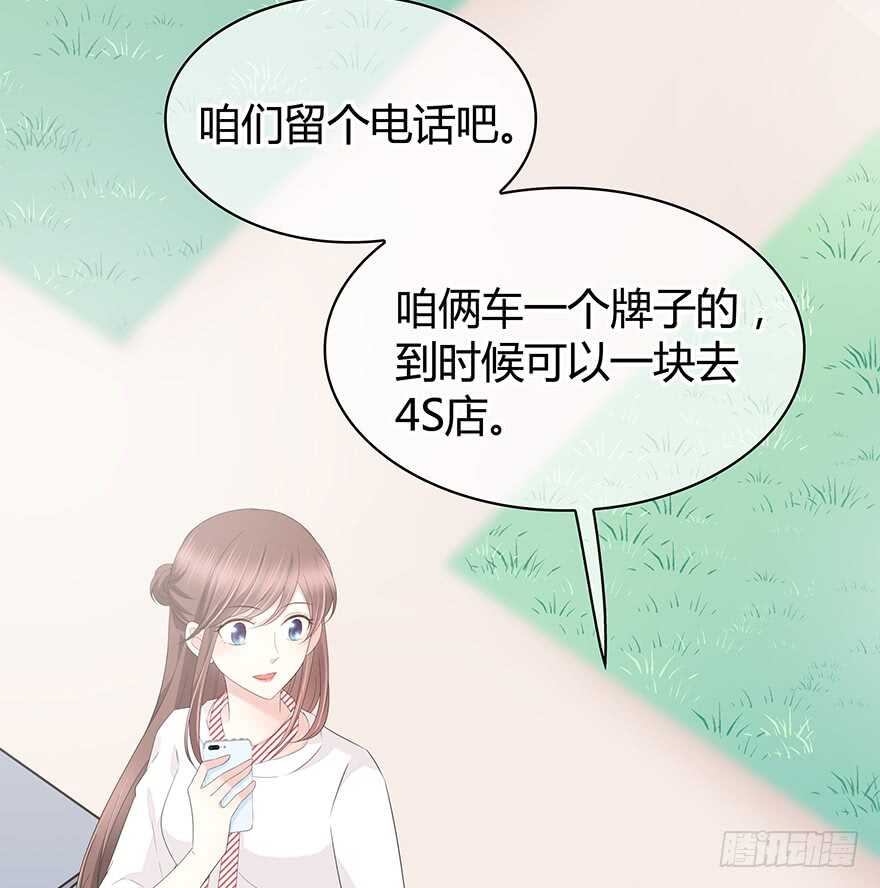 共同的朋友？(1/2)-第114话
