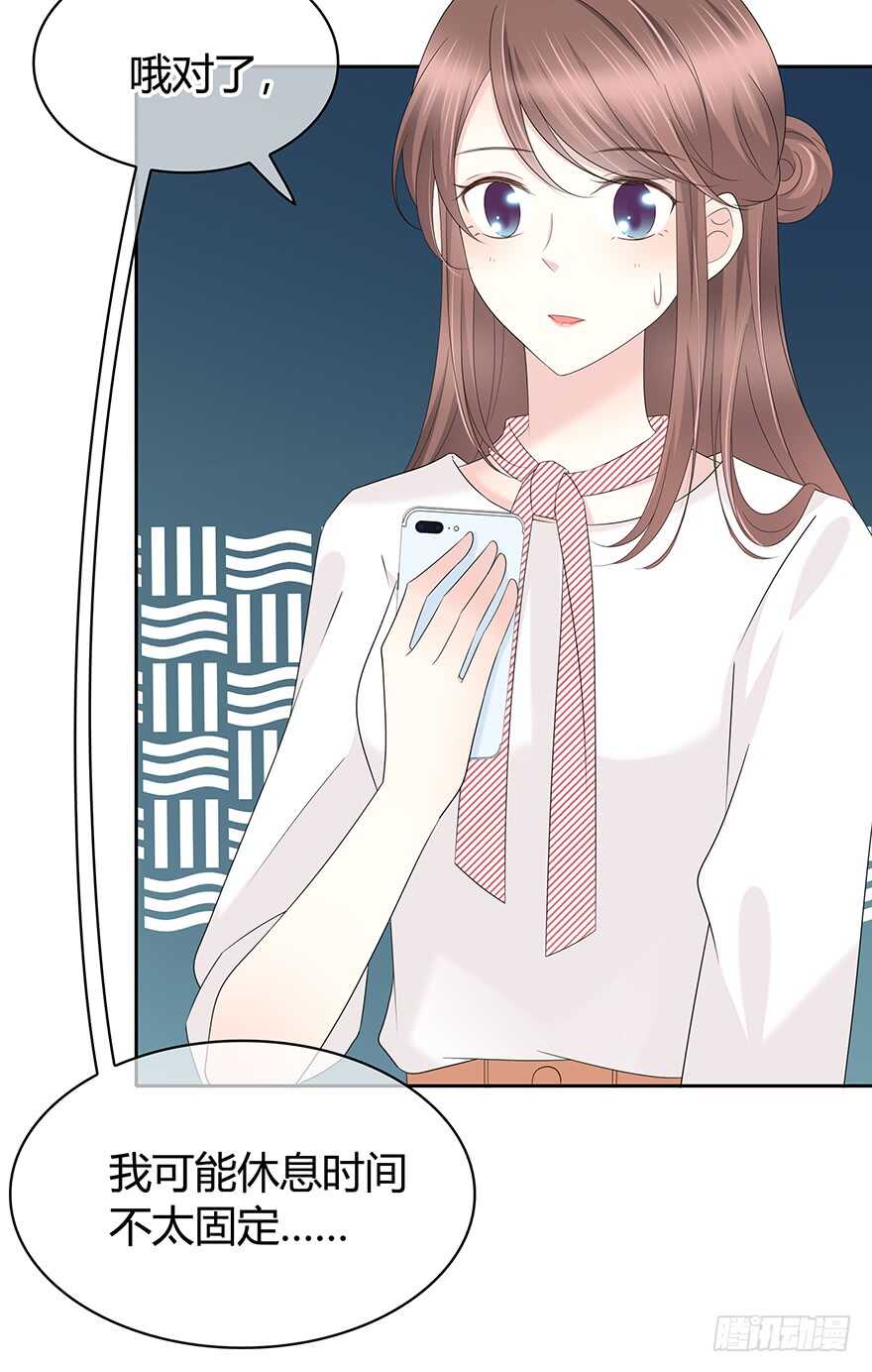 共同的朋友？(1/2)-第114话