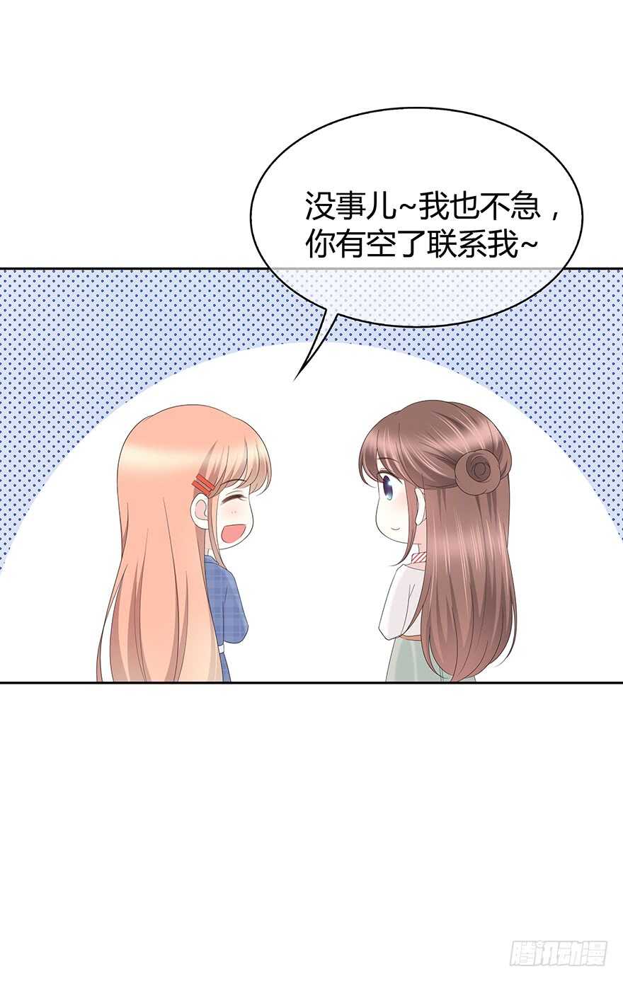 共同的朋友？(1/2)-第114话