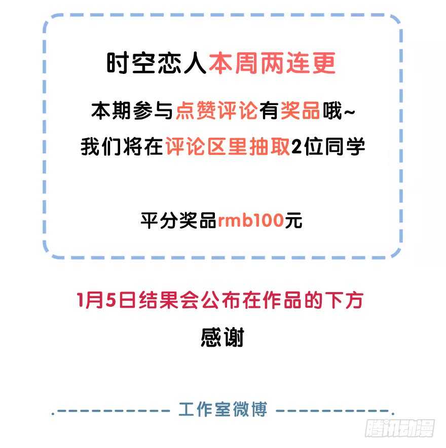 共同的朋友？(1/2)-第114话