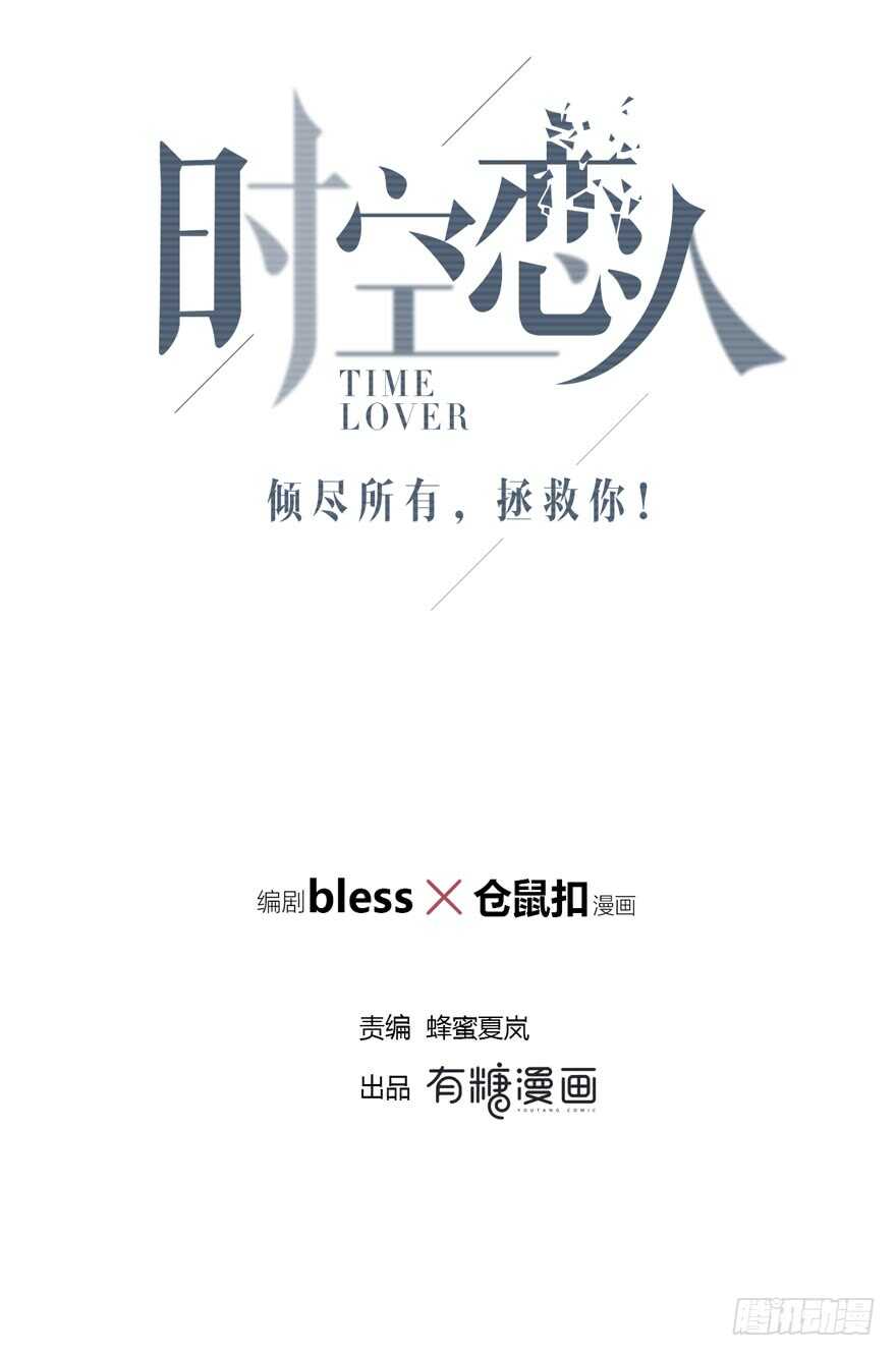 共同的朋友？(1/2)-第114话