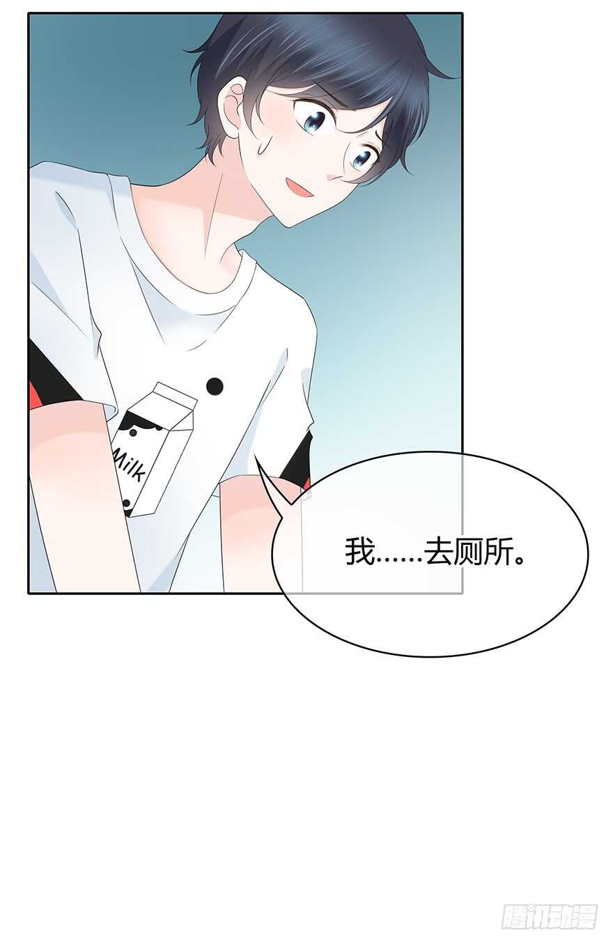 我们不当电灯泡(1/2)-第116话