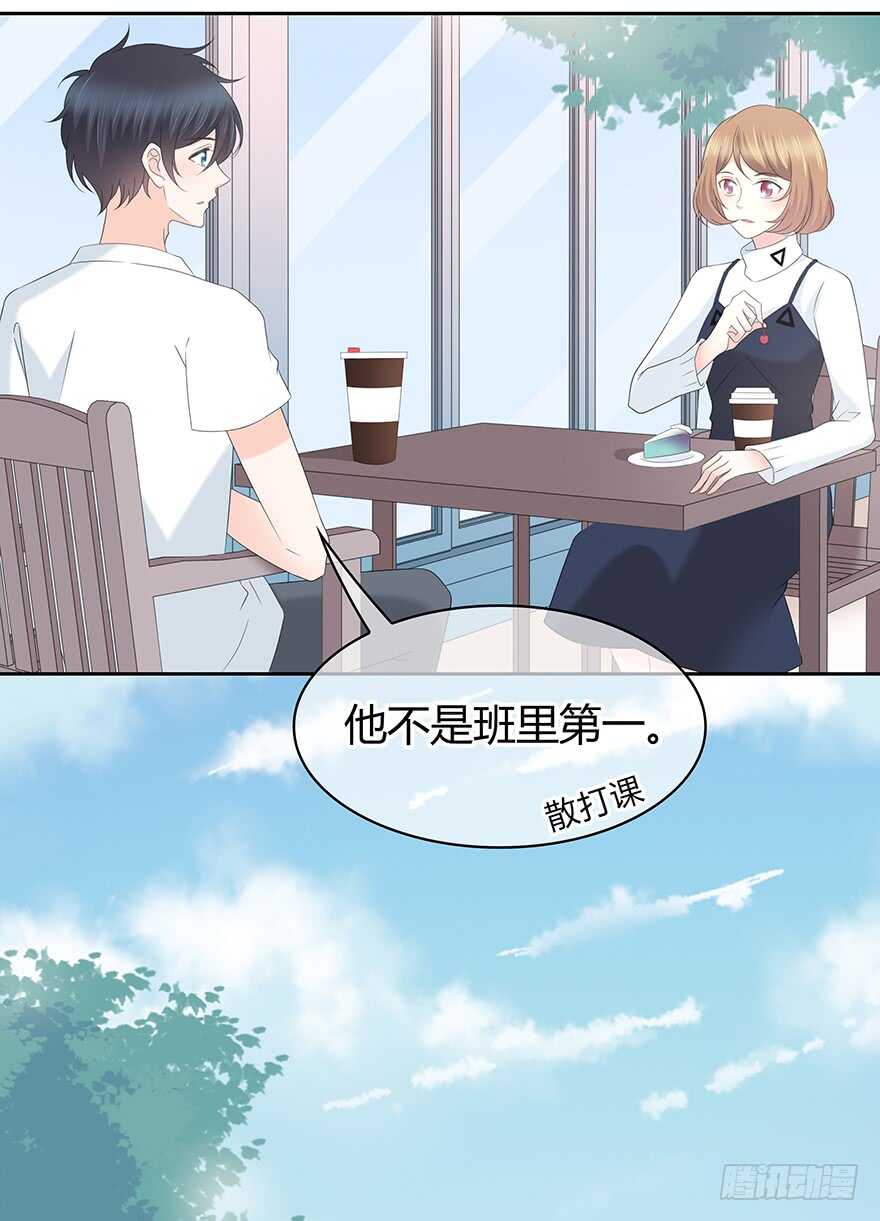 我们不当电灯泡(1/2)-第116话
