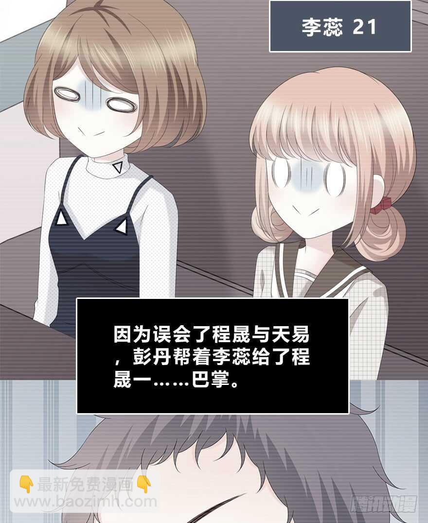我们不当电灯泡(1/2)-第116话